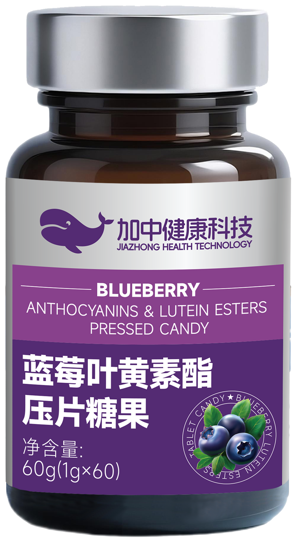 蓝莓叶黄素酯压片糖果