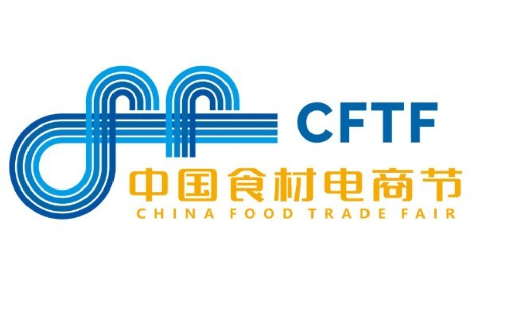 良之隆·2026第十四届餐饮食材加工与包装设备展览会