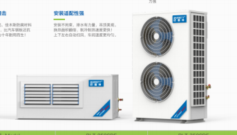 吊挂式三冷凝省电空调-氟循环（SDE）