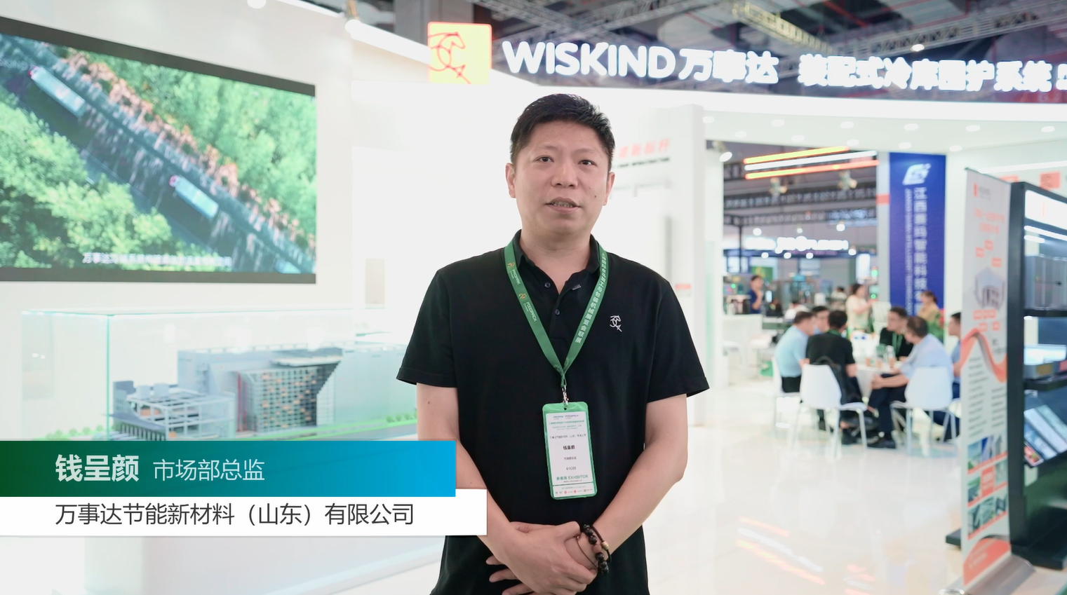 【企业家访谈】万事达节能新材料（山东）有限公司