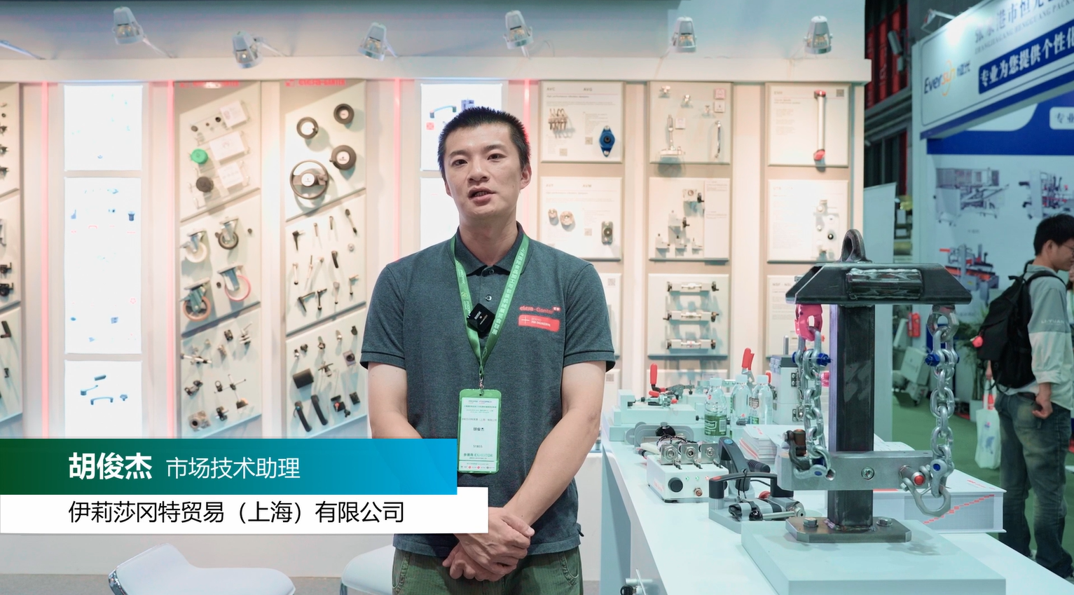 【企业家访谈】伊莉莎冈特贸易（上海）有限公司