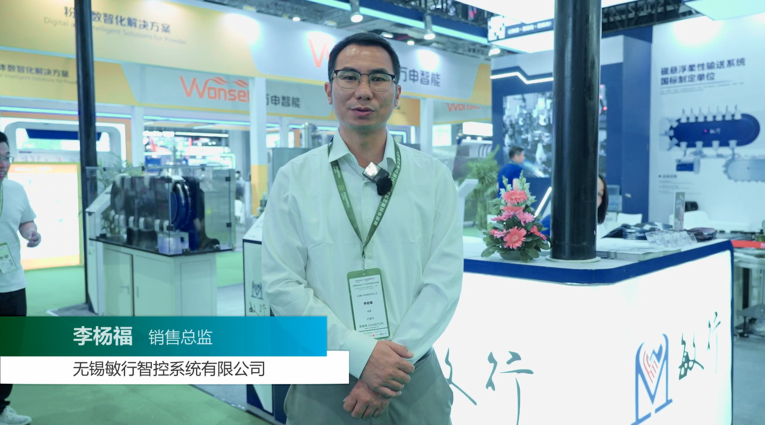 【企业家访谈】无锡敏行智控系统有限公司