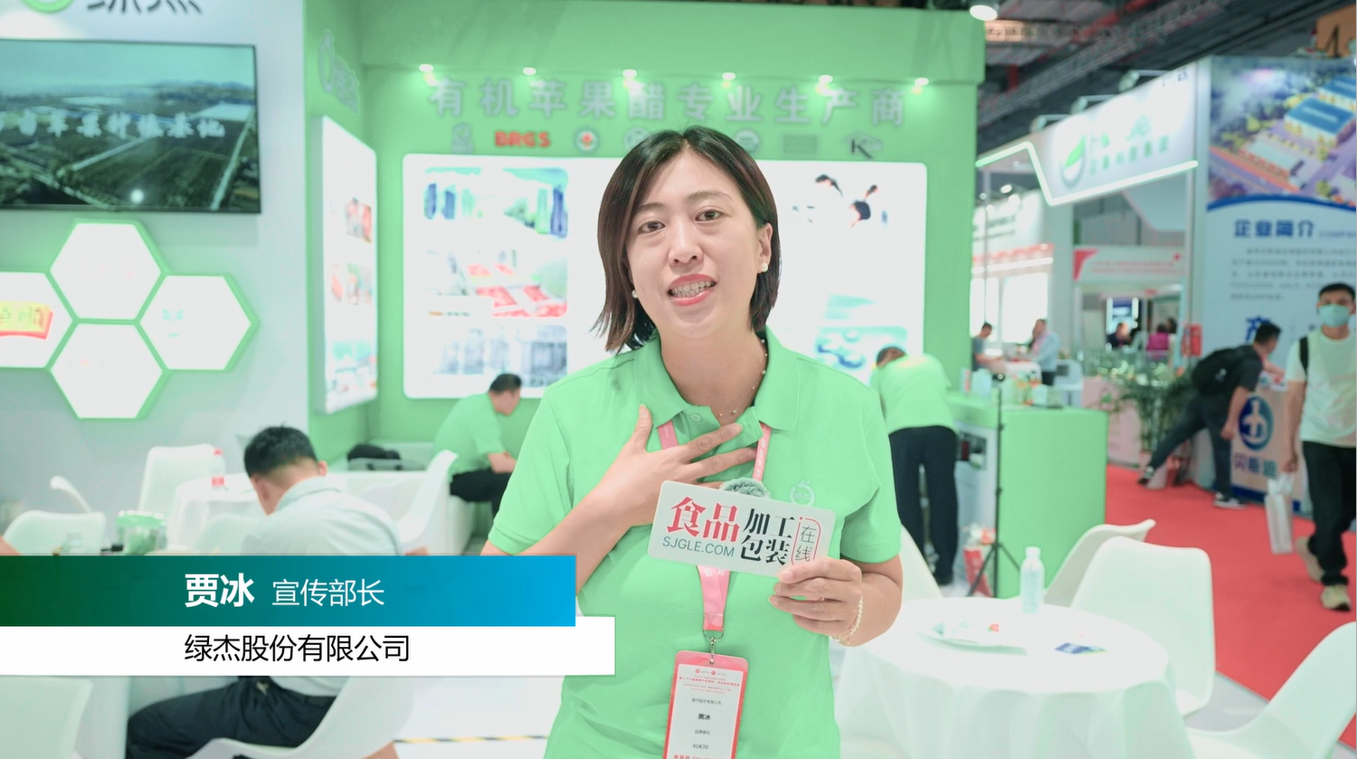 【企业家访谈】绿杰股份有限公司