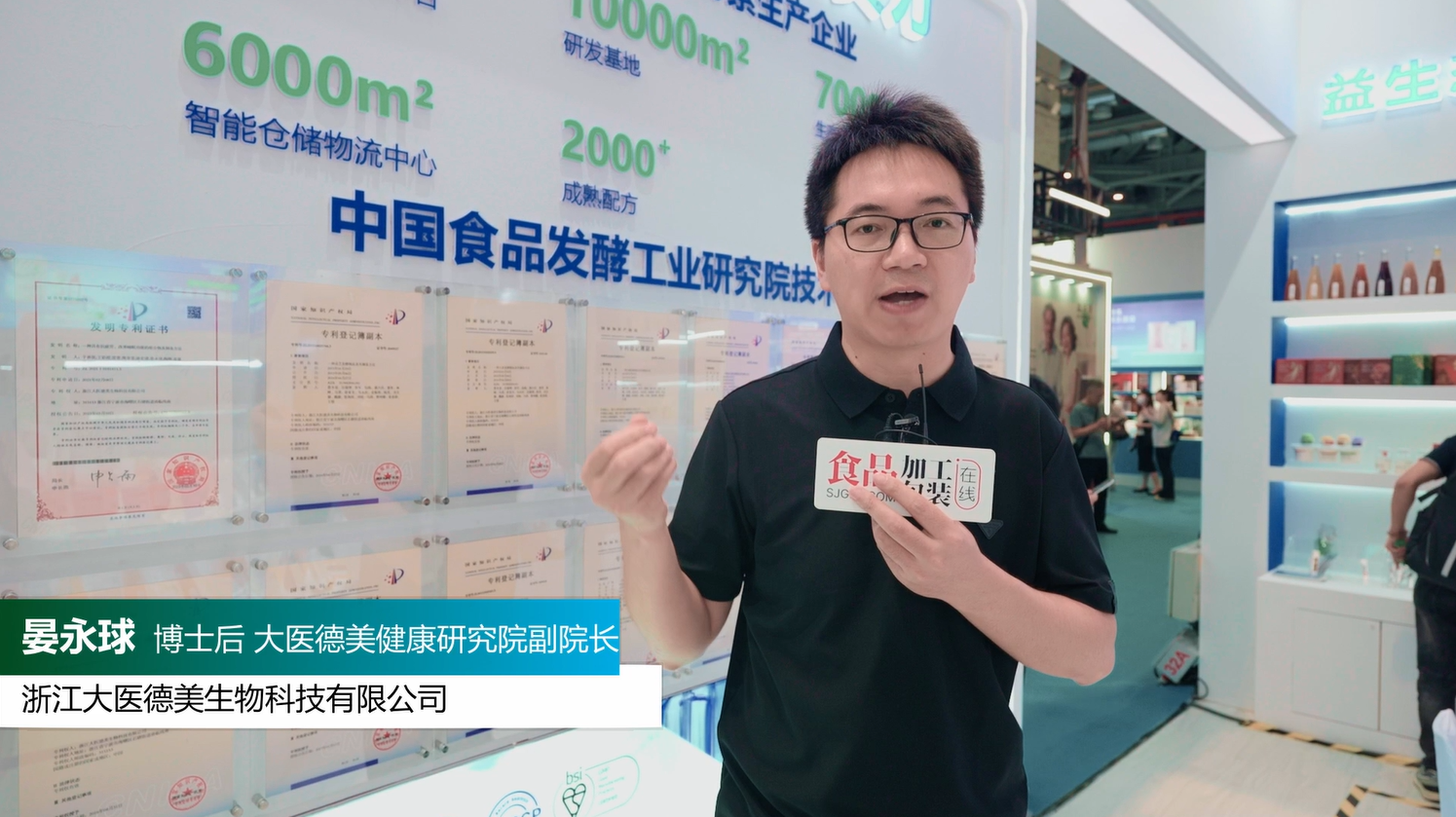 【企业家访谈】浙江大医德美生物科技有限公司