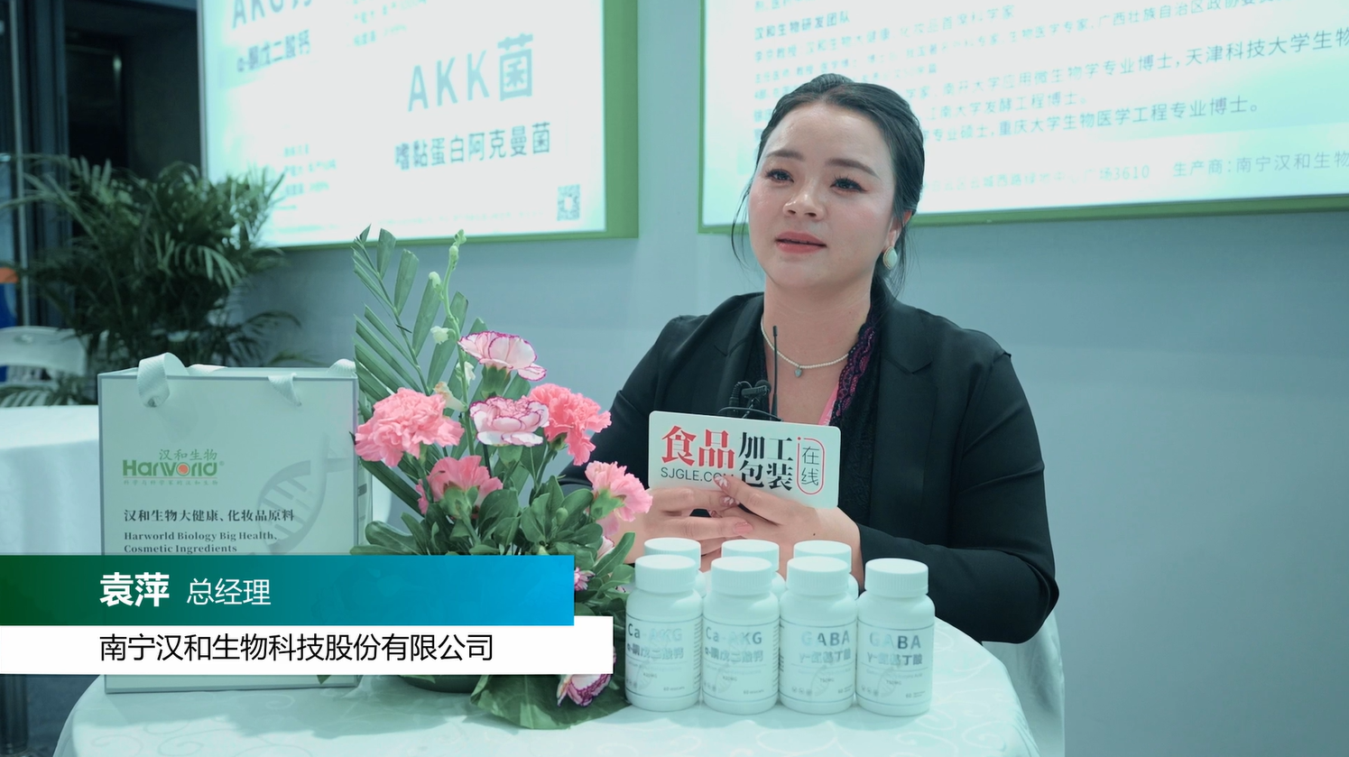 【企业家访谈】南宁汉和生物科技股份有限公司