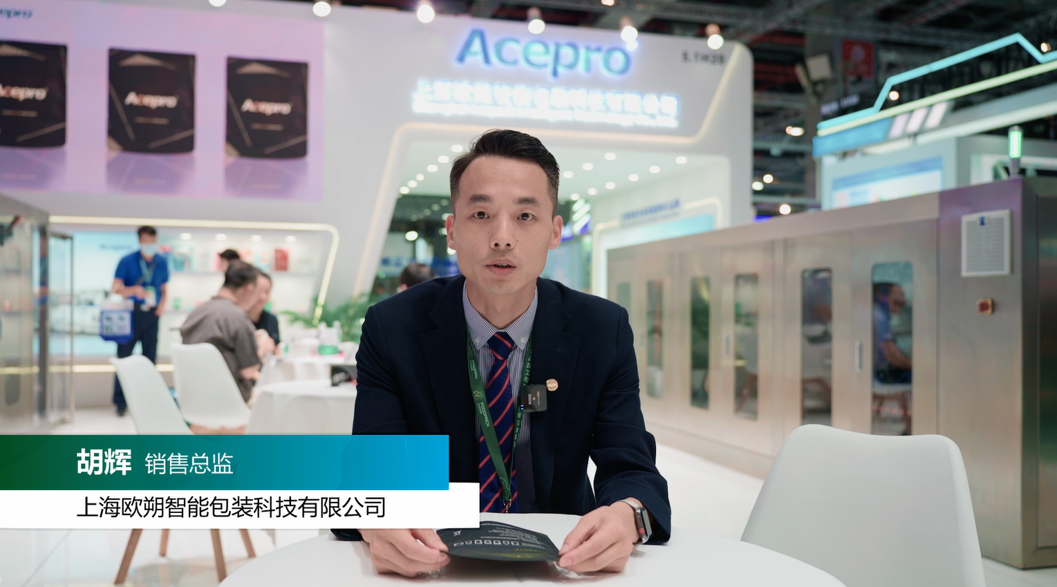 【企业家访谈】上海欧朔智能包装科技有限公司