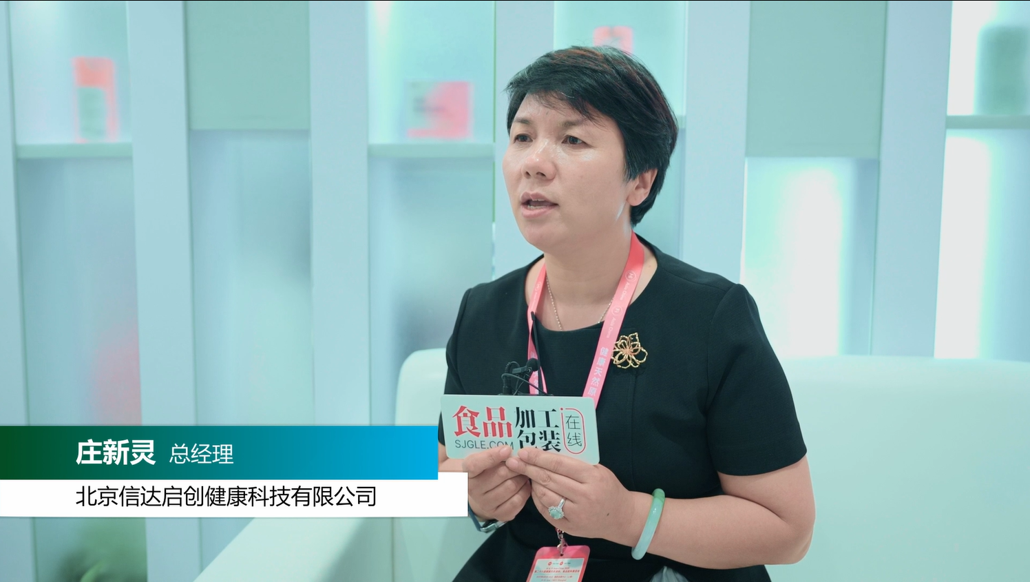 【企业家访谈】北京信达启创健康科技有限公司