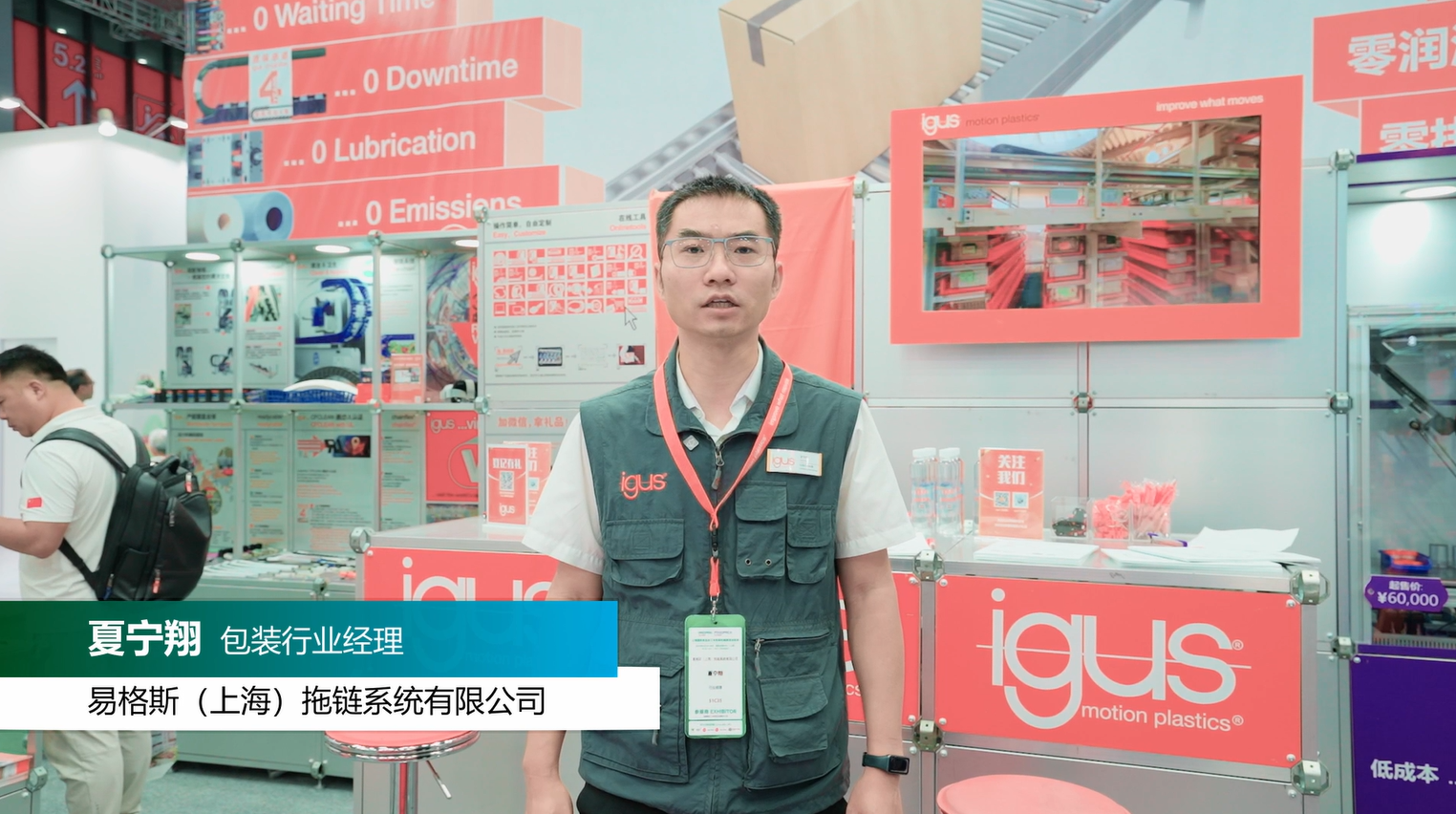 【企业家访谈】易格斯（上海）拖链系统有限公司