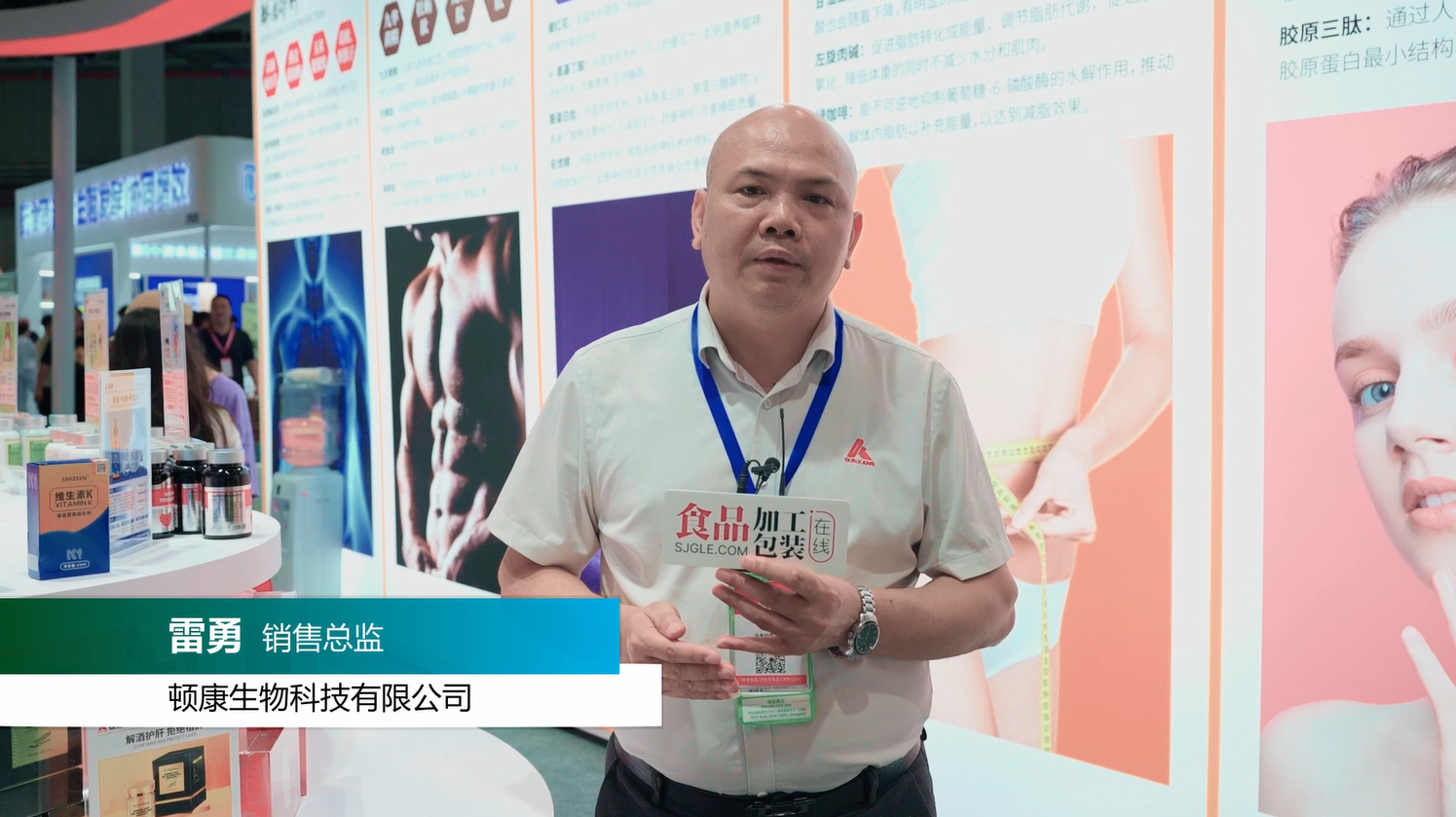 【企业家访谈】顿康生物科技有限公司