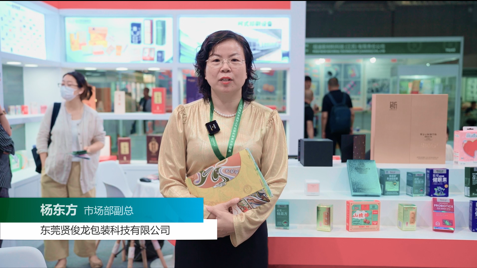 【企业家访谈】东莞贤俊龙包装科技有限公司