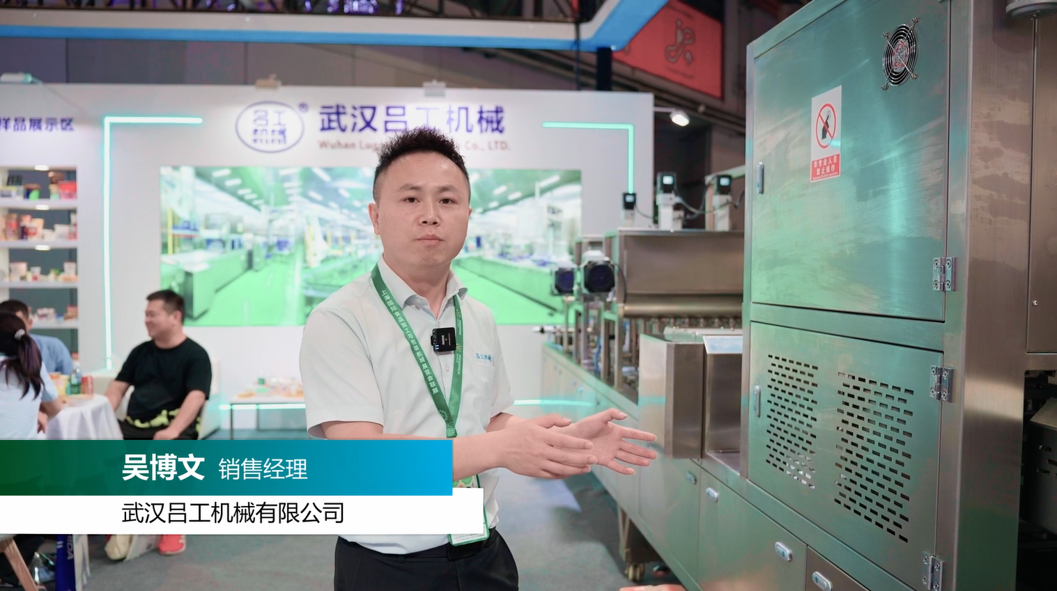 【企业家访谈】武汉吕工机械有限公司