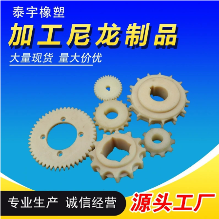 加工尼龙件 MC浇筑尼龙齿轮 含油自润滑大模数塑料齿轮行星齿轮
