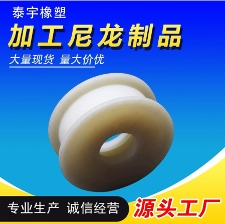 生产尼龙注塑滑轮 u型滑轮槽轮 尼龙轮皮带轮v型滑轮铸型尼龙滑轮