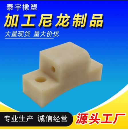 超高分子量聚乙烯垫块 高分子UPE耐磨塑料垫块 pe垫块滑块异形件