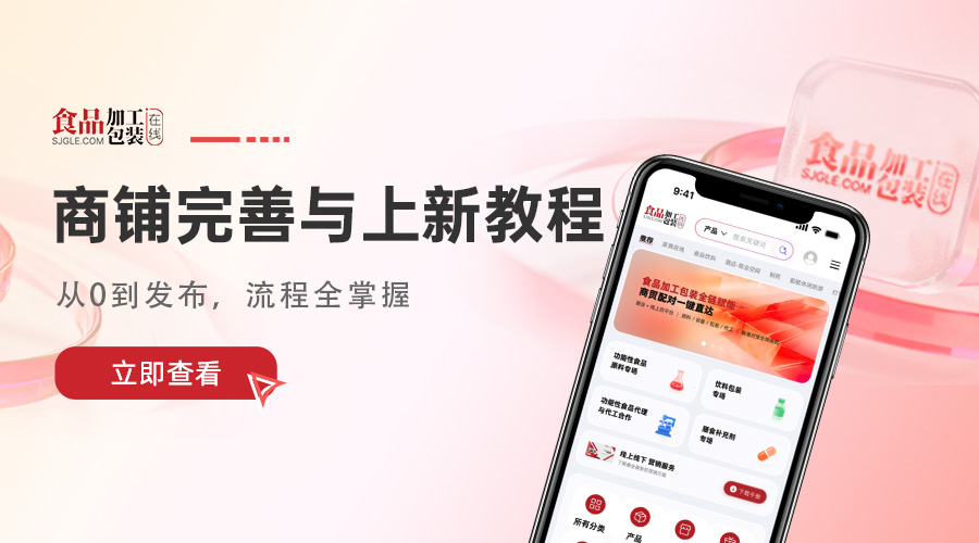 【新站升级指南】3分钟完善商铺信息 + AI一键上新产品