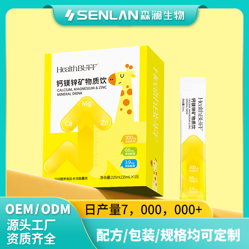 钙镁锌矿物质饮