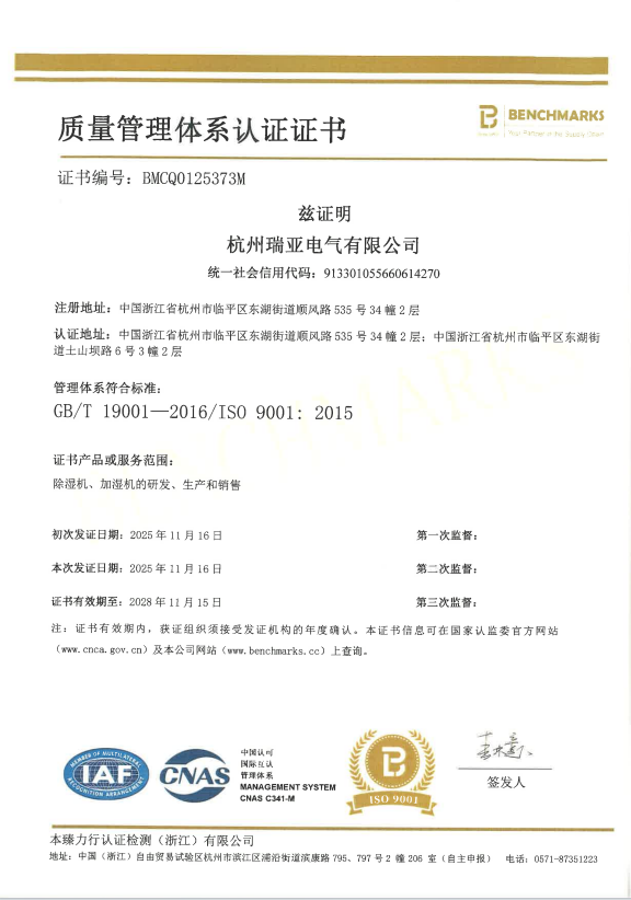 ISO系列证书