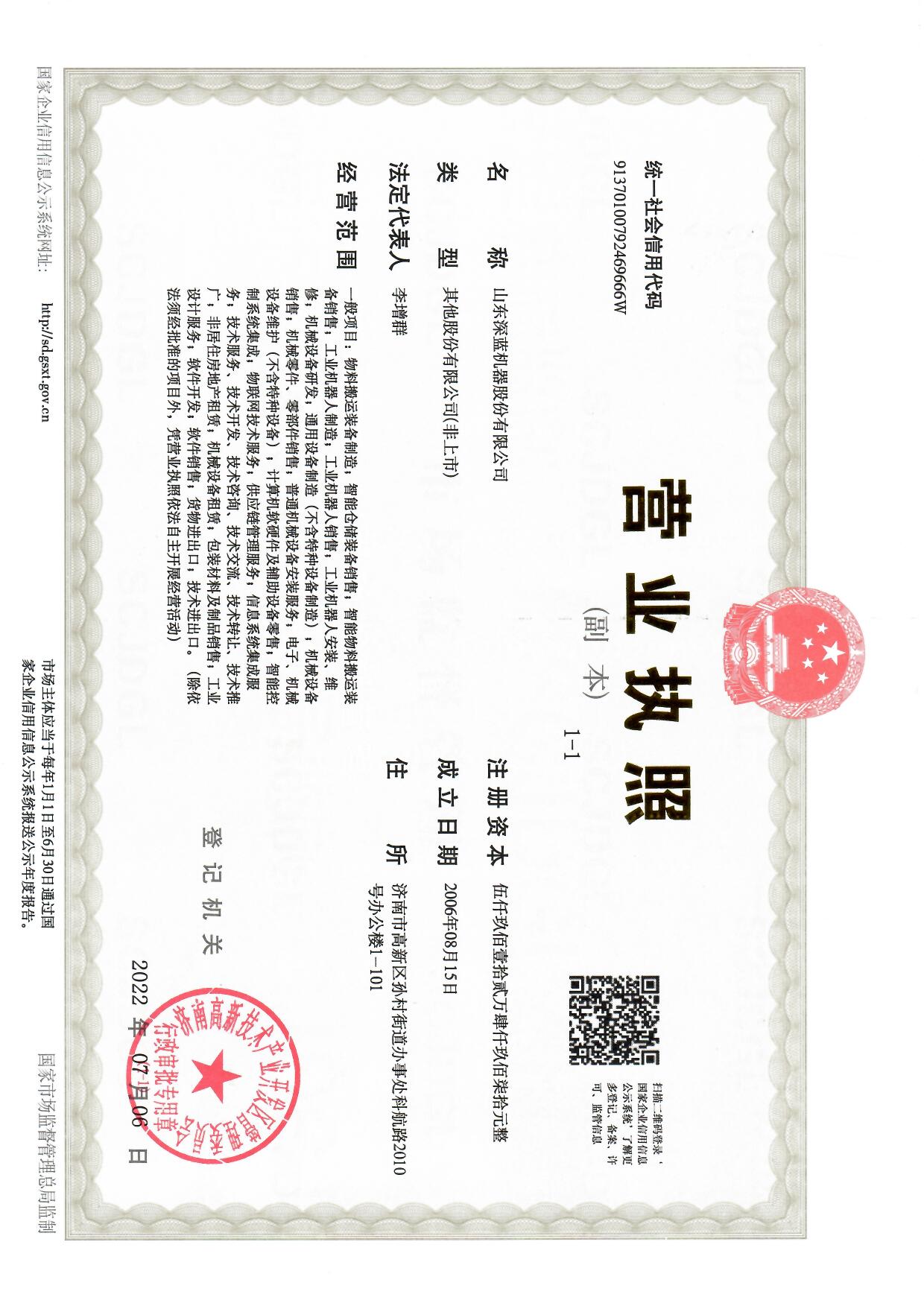 Business License