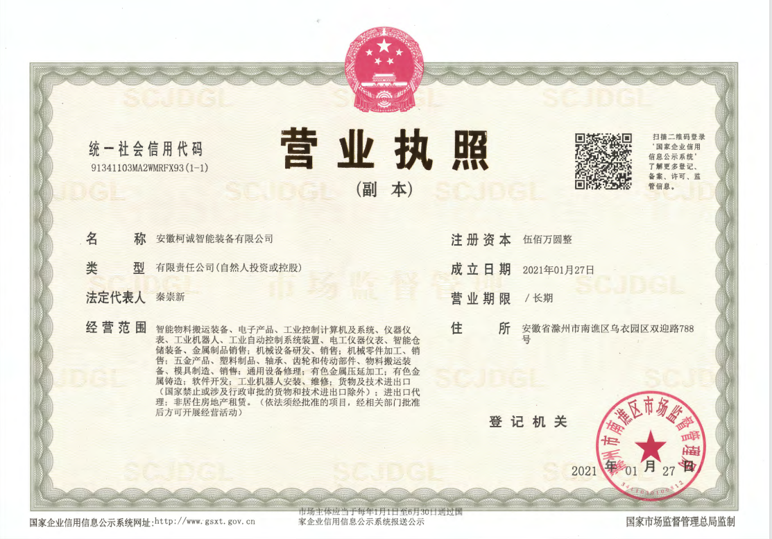 Business License