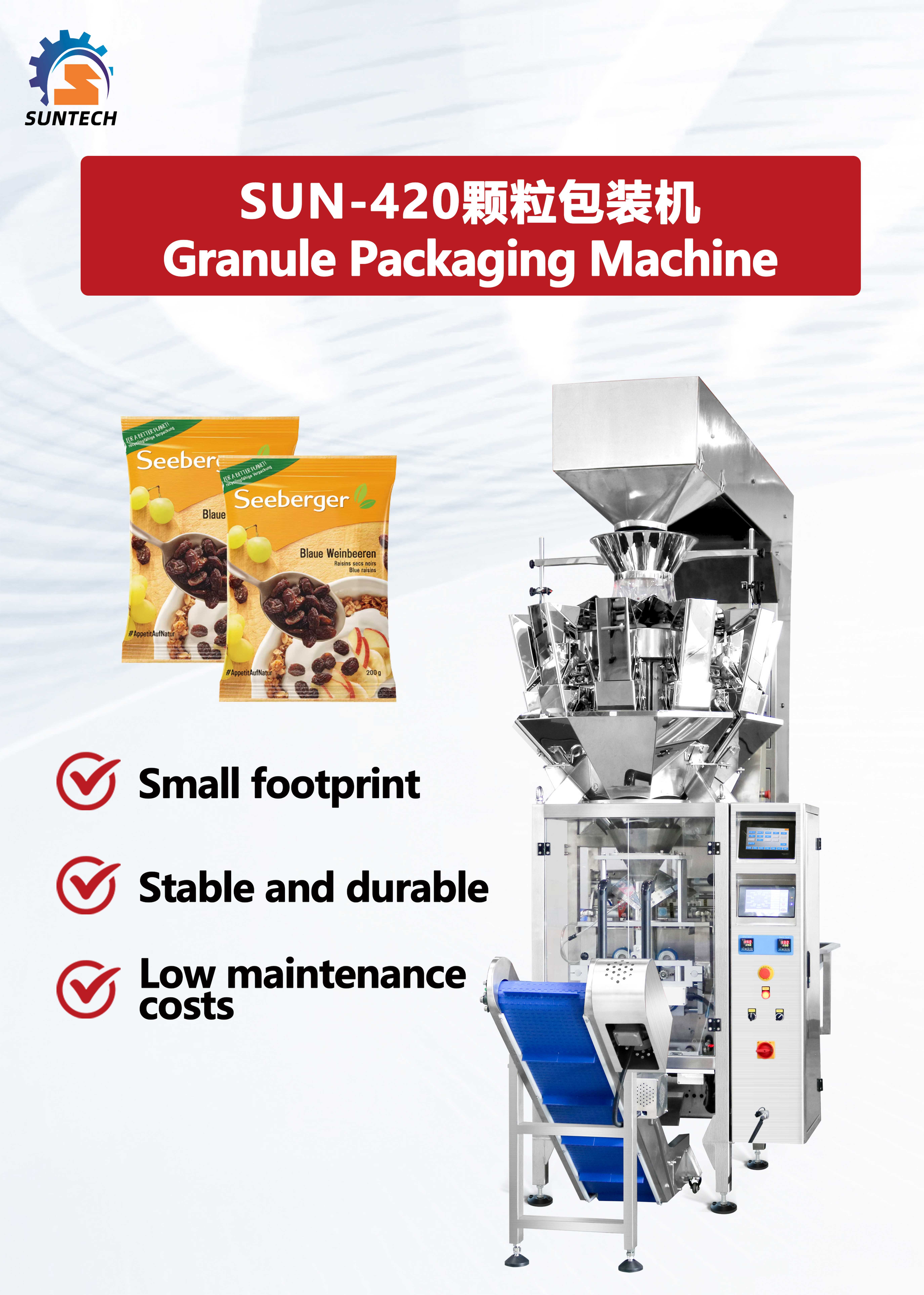 SUN-420 颗粒包装机