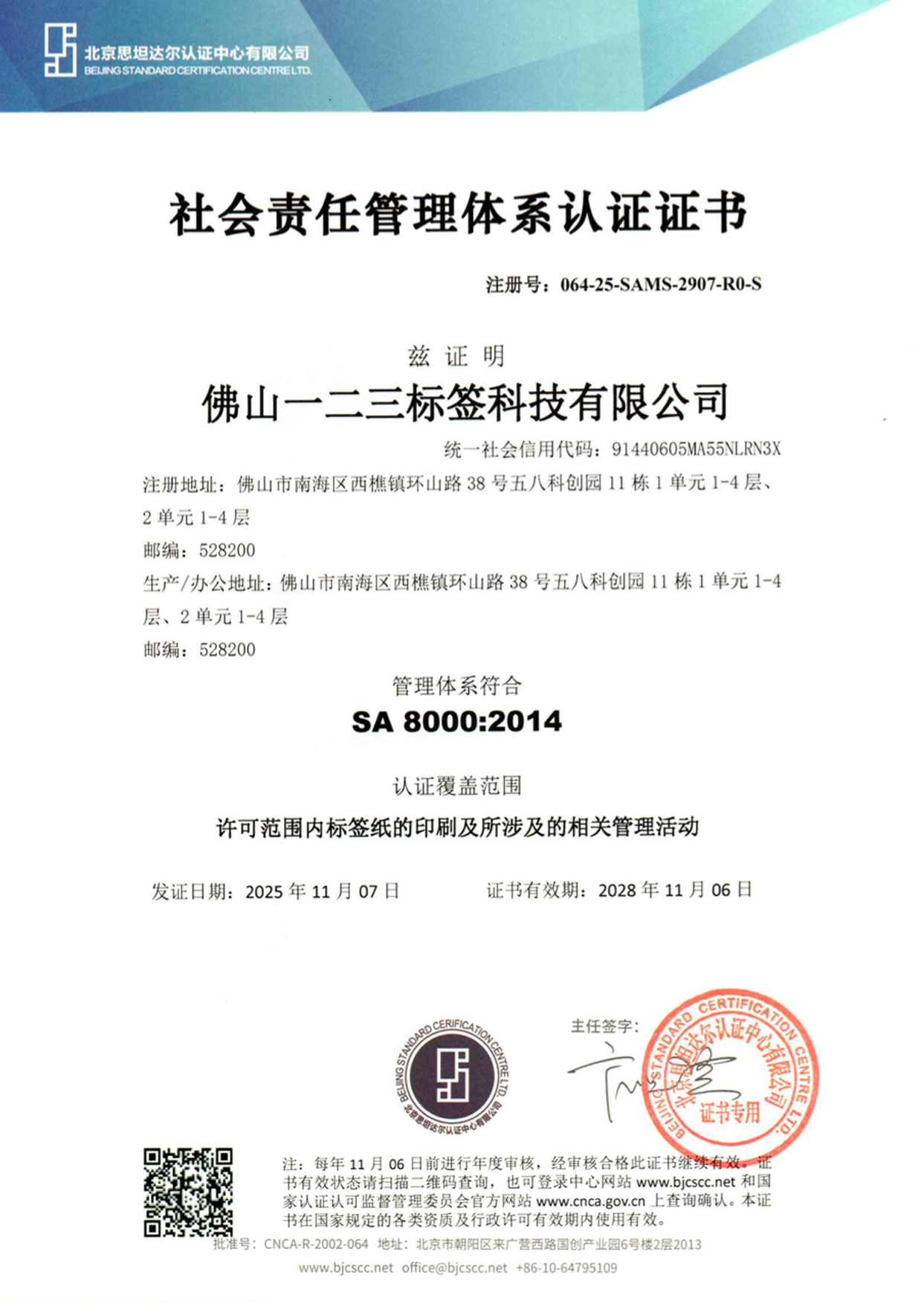 ISO系列证书