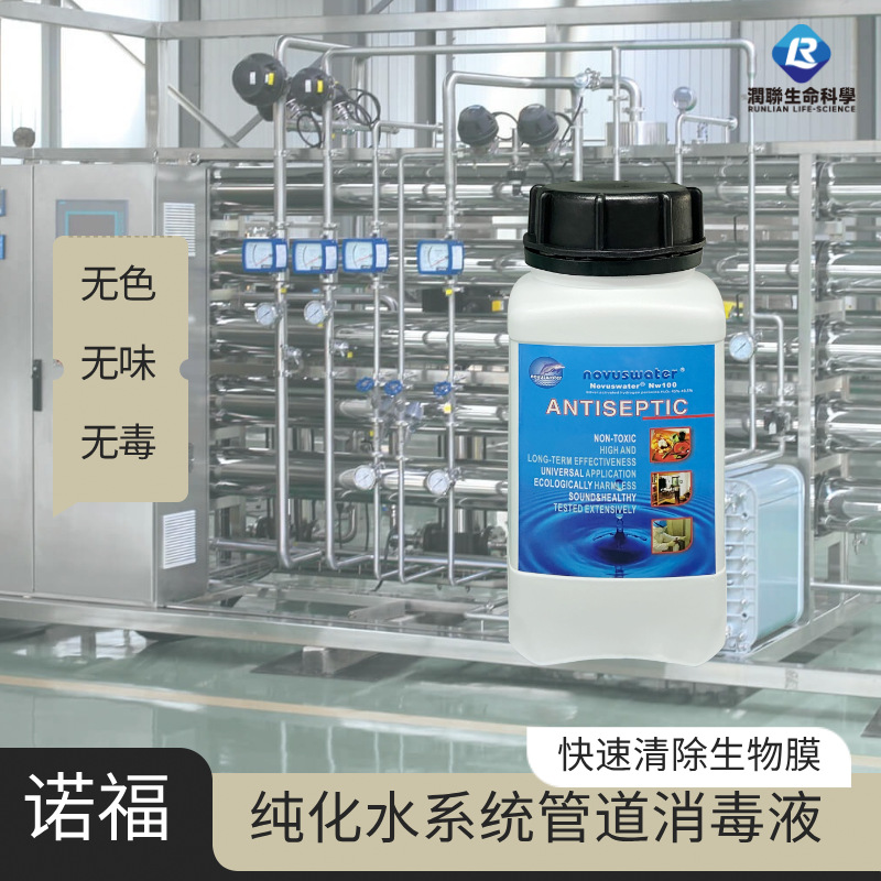 纯化水管道生物膜污染 解决洋葱伯克霍尔德菌污染