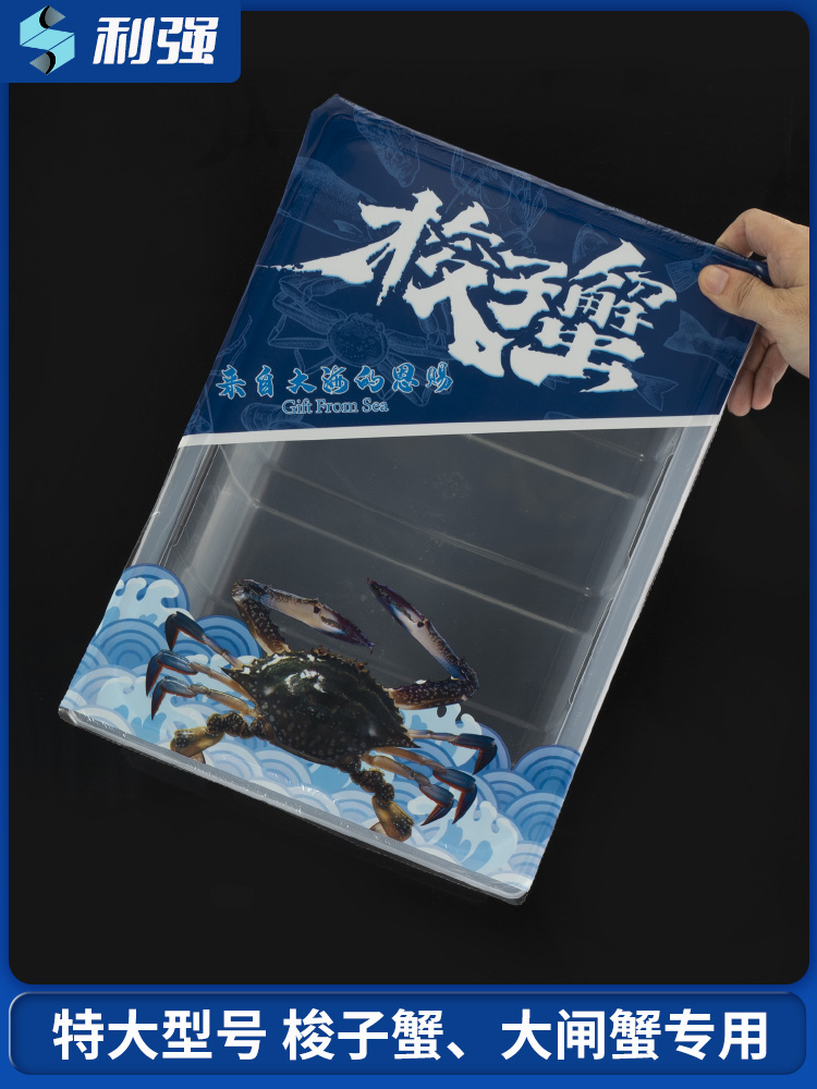 海鲜盒（包装梭子蟹/帝王蟹）