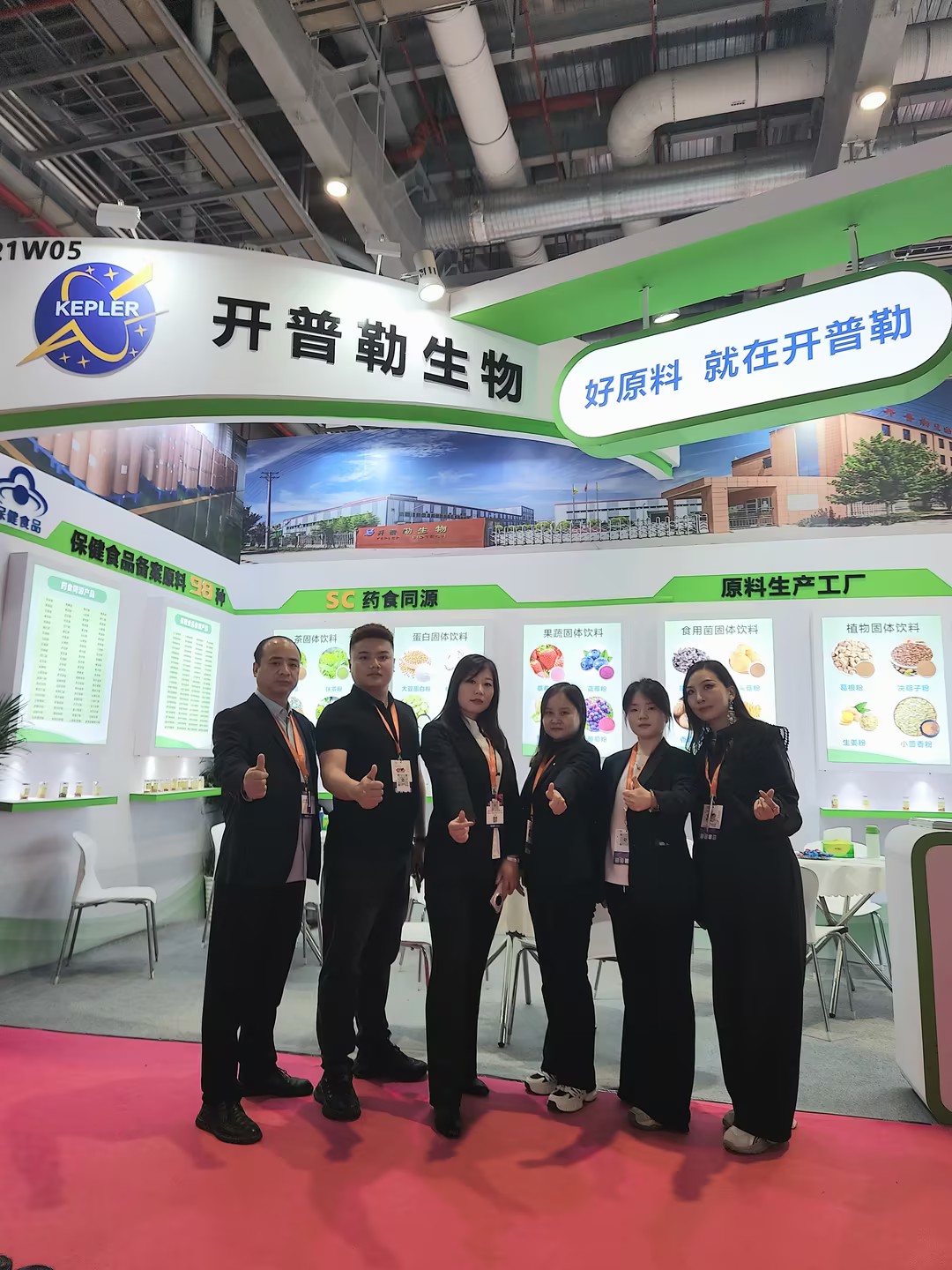 载誉凯旋 硕果满满 | 陕西开普勒生物科技上海FIC展会参展圆满落幕
