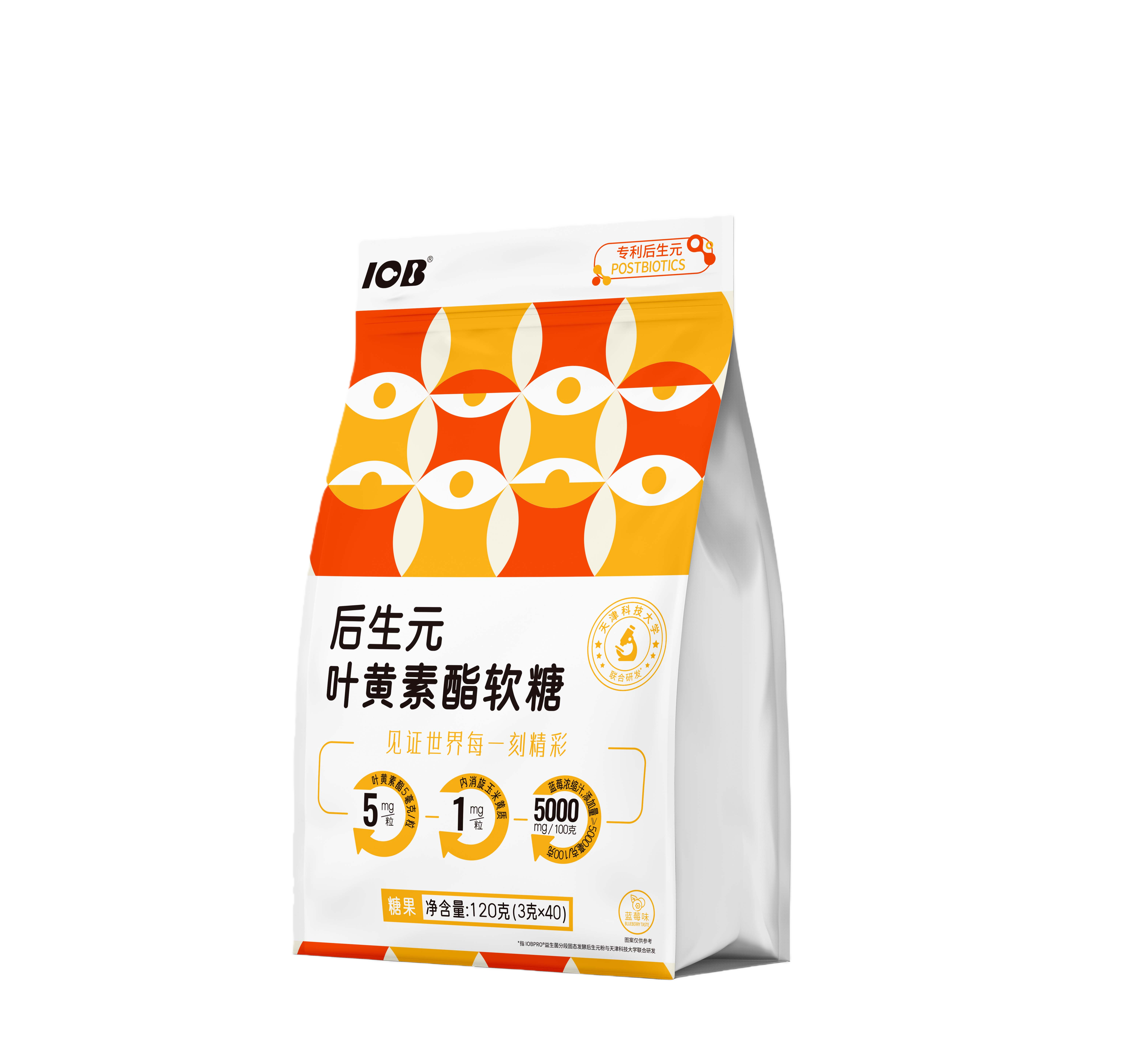 后生元叶黄素酯软糖