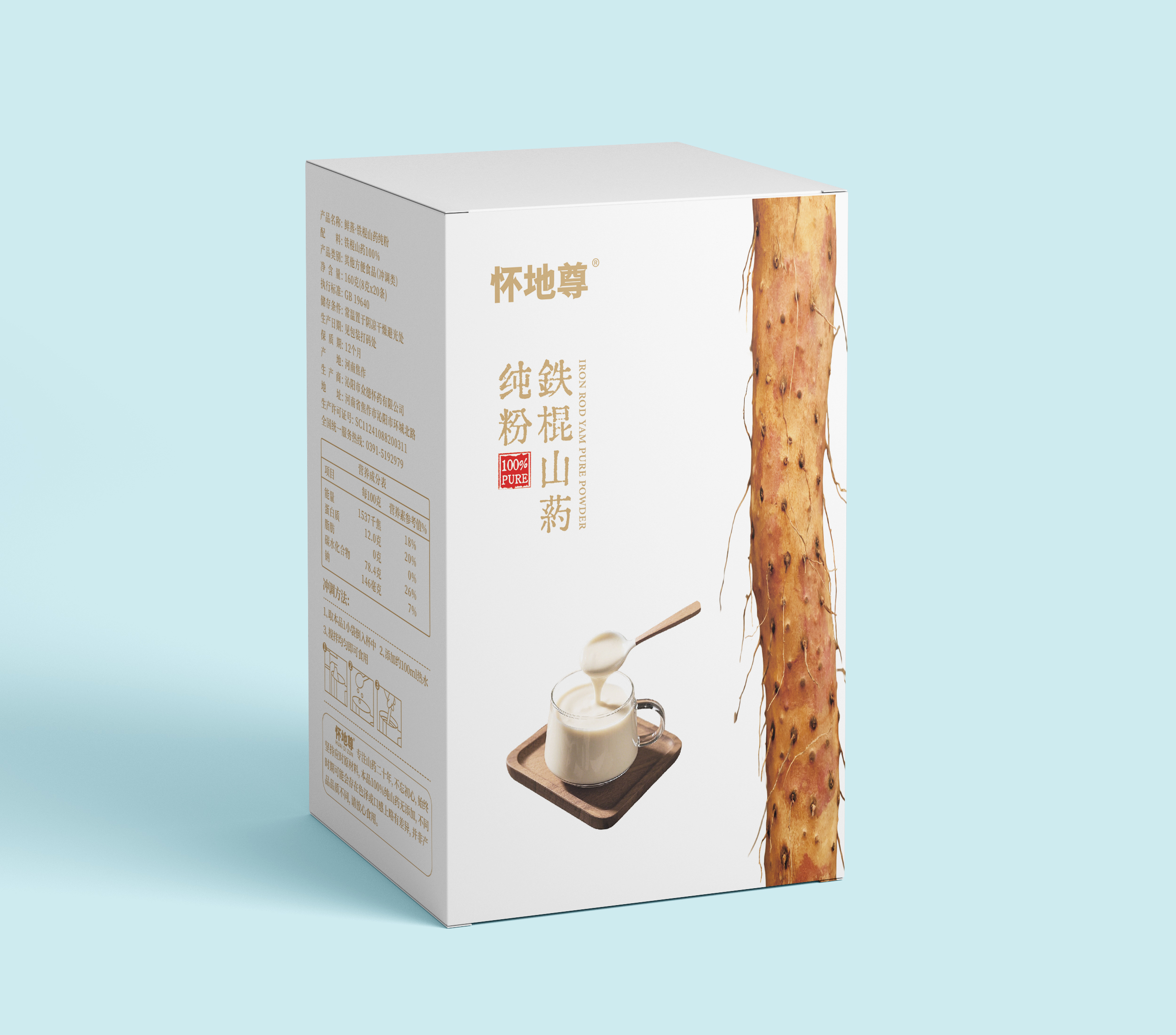 铁棍山药纯粉，百分百纯粉无任何添加