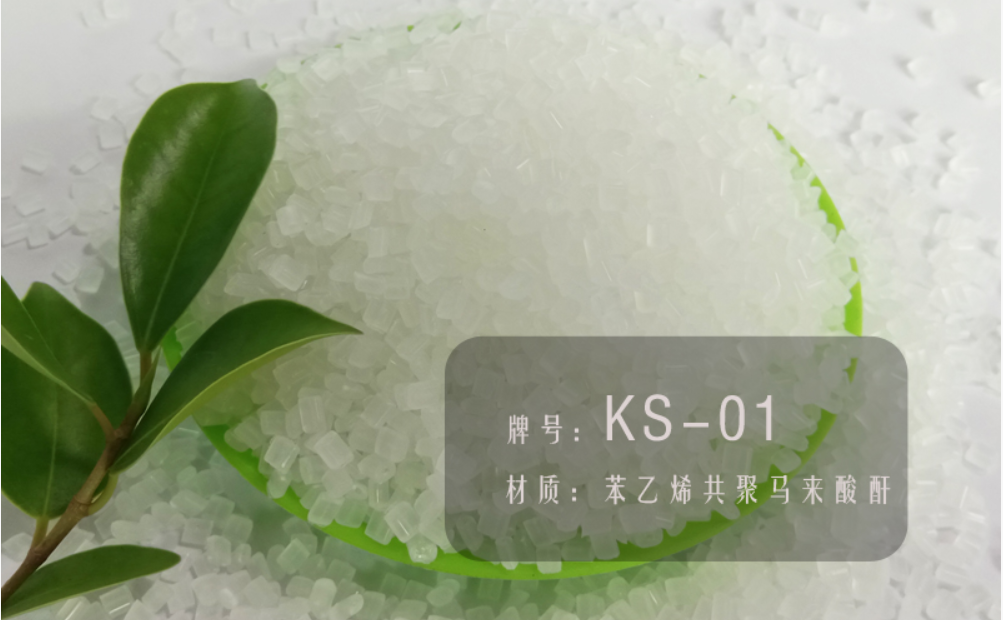 苯乙烯和马来酸酐共聚物（KS-01）