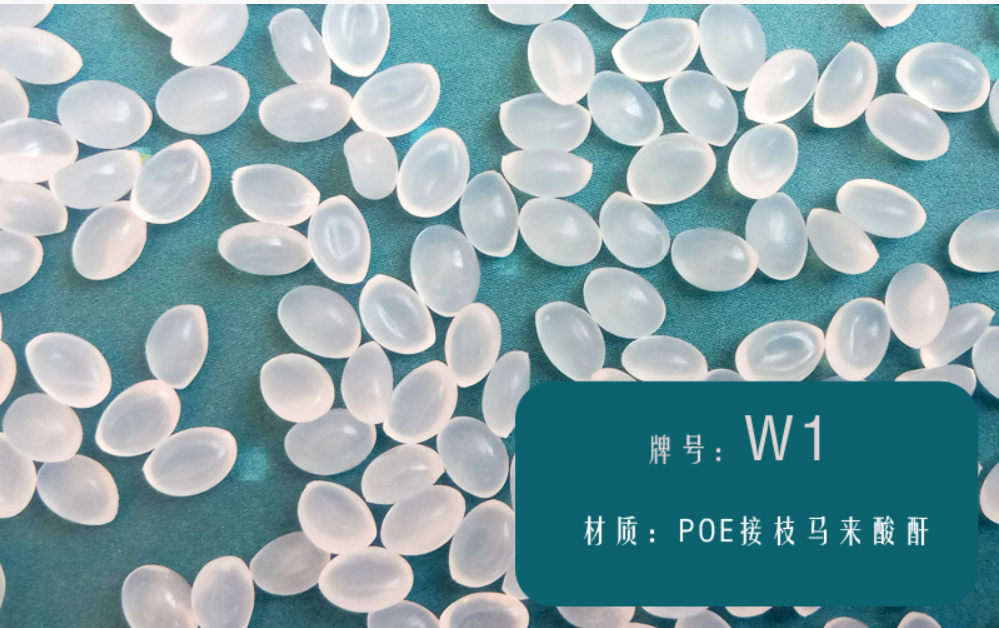 POE接枝马来酸酐（W1）