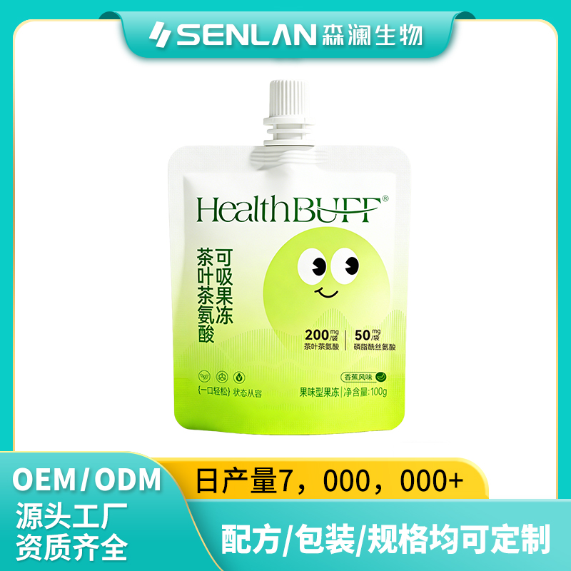 茶叶茶氨酸吸吸果冻