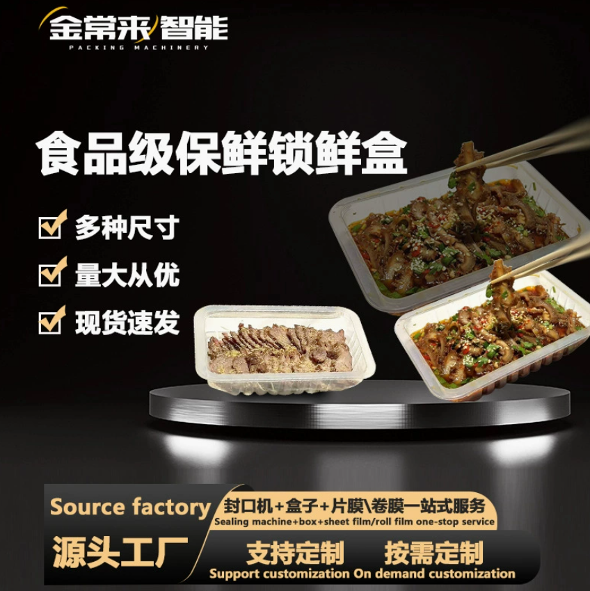 锁鲜包装盒生鲜打包盒小龙虾熟食卤味卤菜黑鸭PP塑料鸭货鸡爪鸭翅