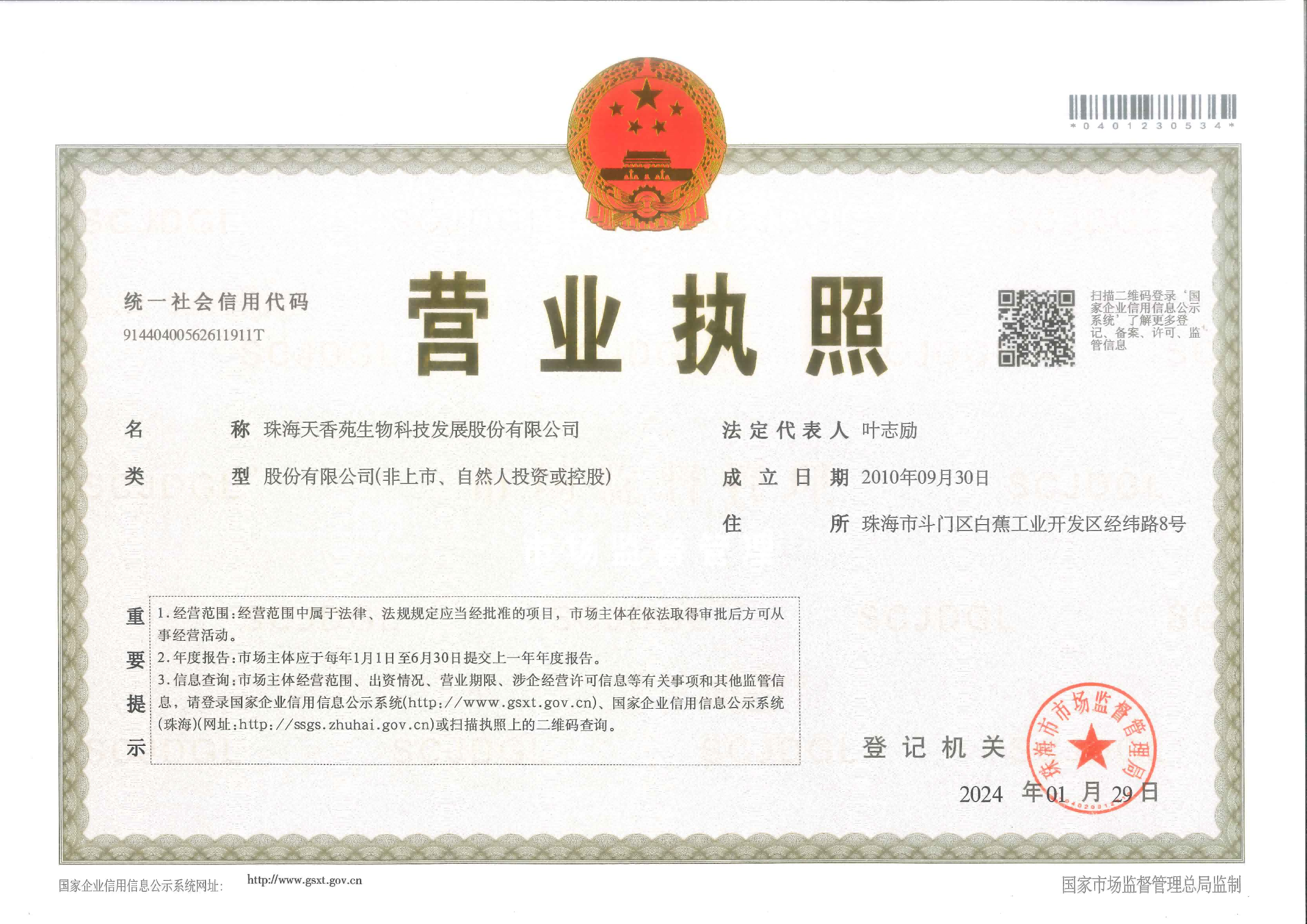 Business License