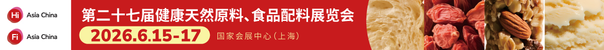 2026上海展FIA
