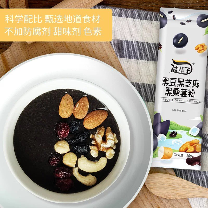 益辈子 黑豆黑芝麻黑桑葚粉