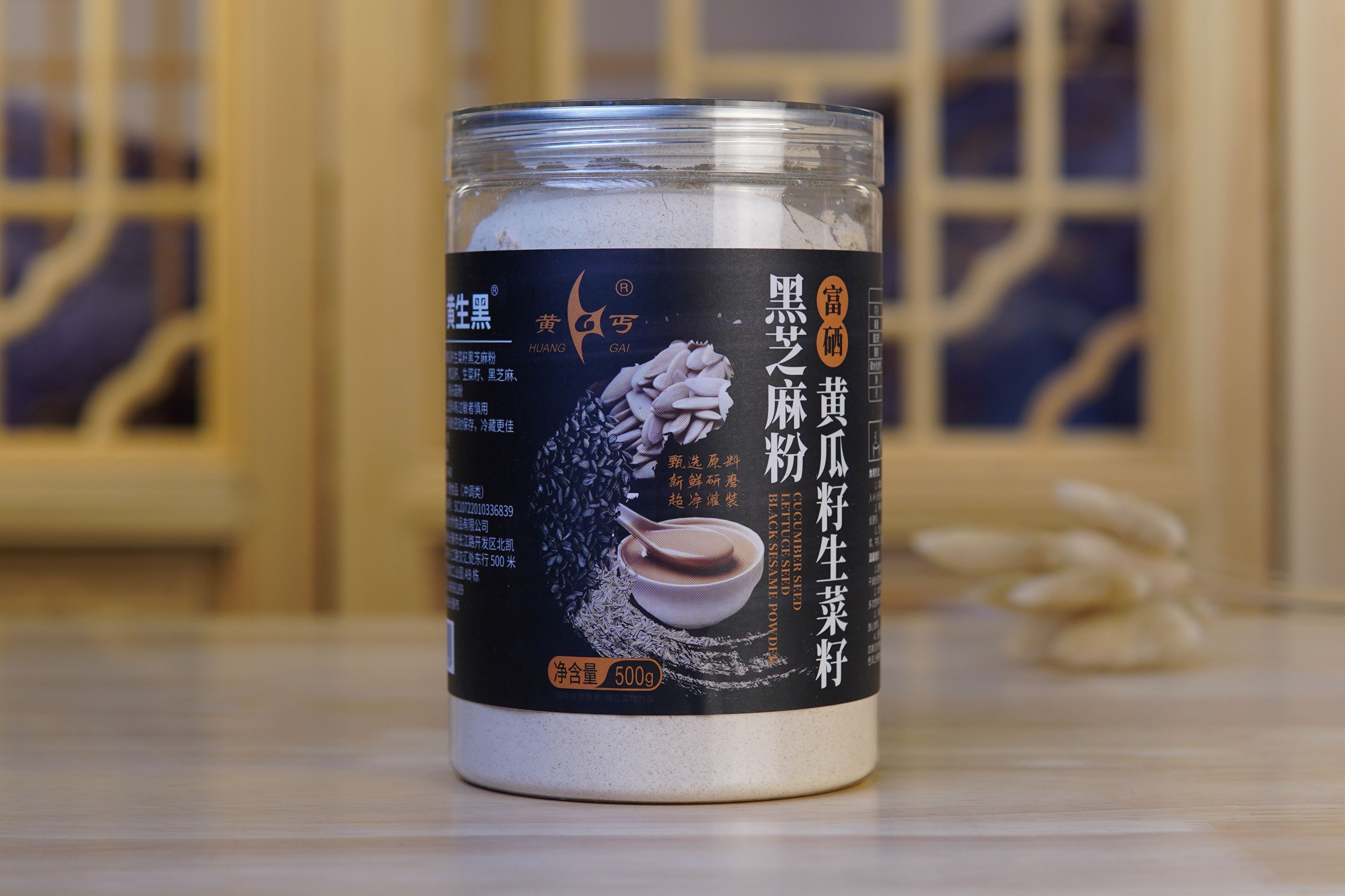 黄丐 富硒黄瓜籽生菜籽黑芝麻粉