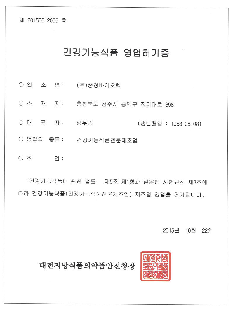 生产许可证