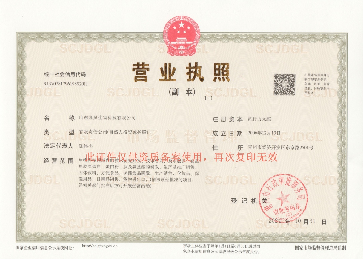 Business License