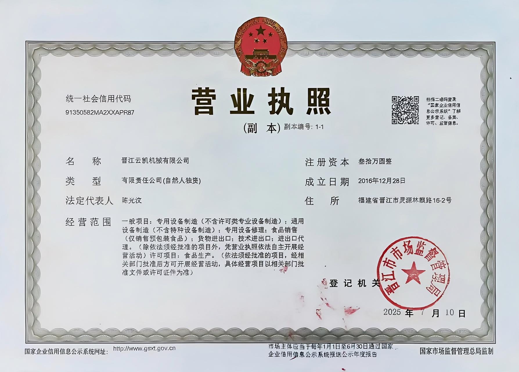 Business License
