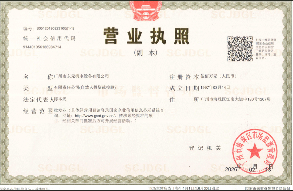 营业执照
