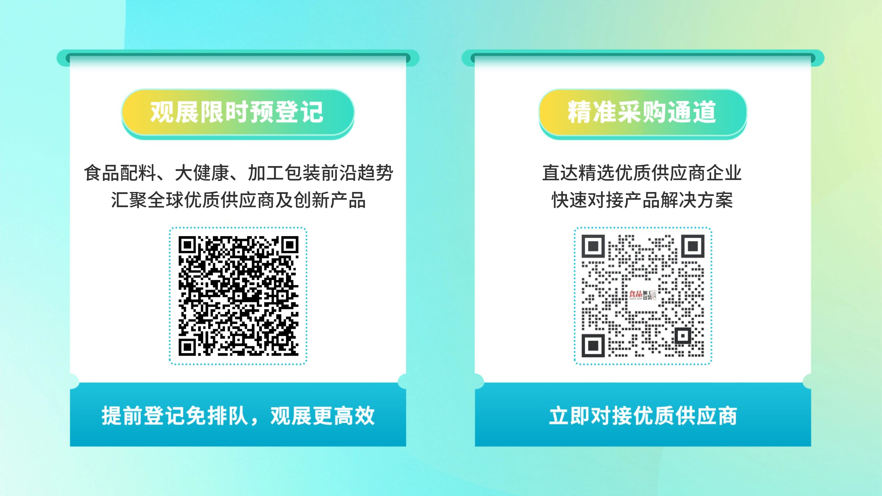预登记