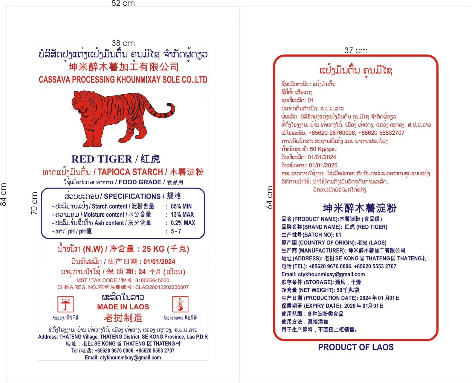 坤米麻薯淀粉