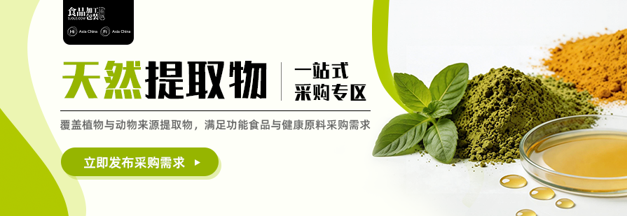 FIA提取物专题