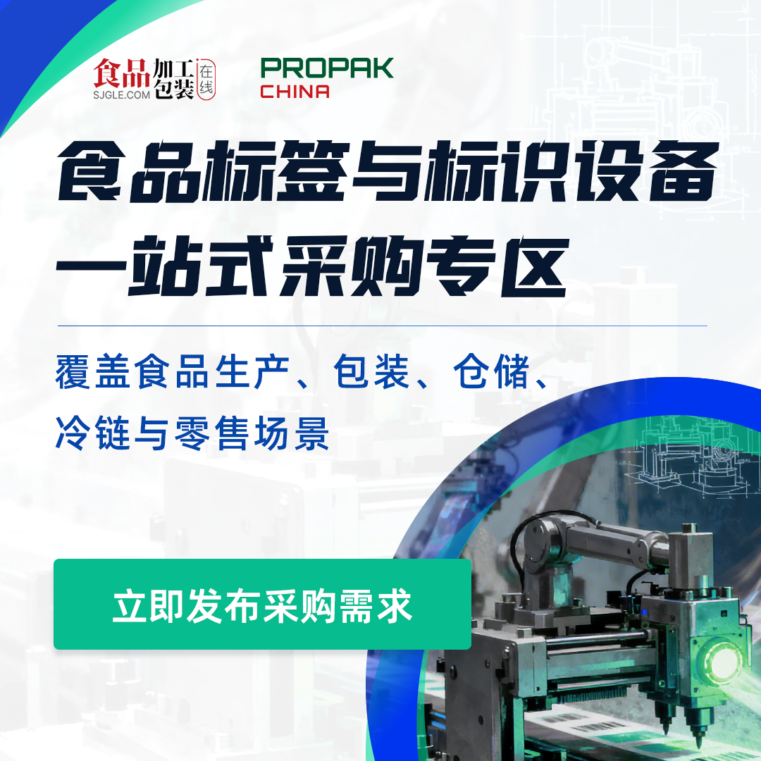 食品标签与标识设备一站式采购专区