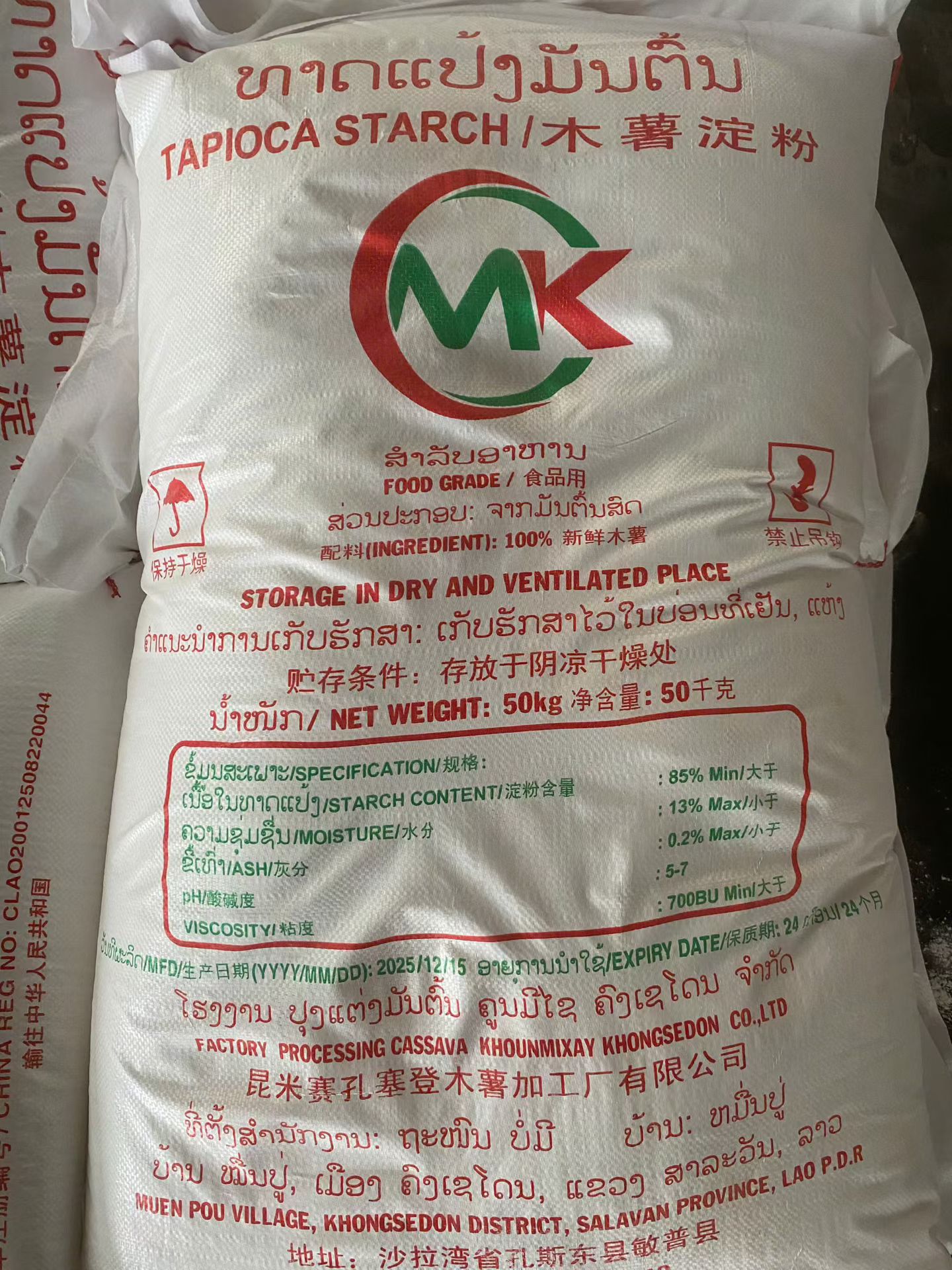 TAPIOCA木薯淀粉
