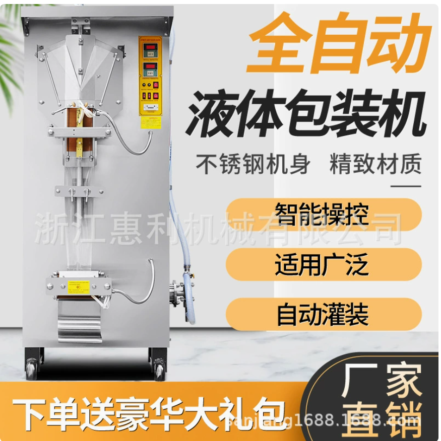 自动水处理设备RO反渗透设备 配套工业净化袋装水液体袋灌装机