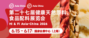 2026上海展FIA