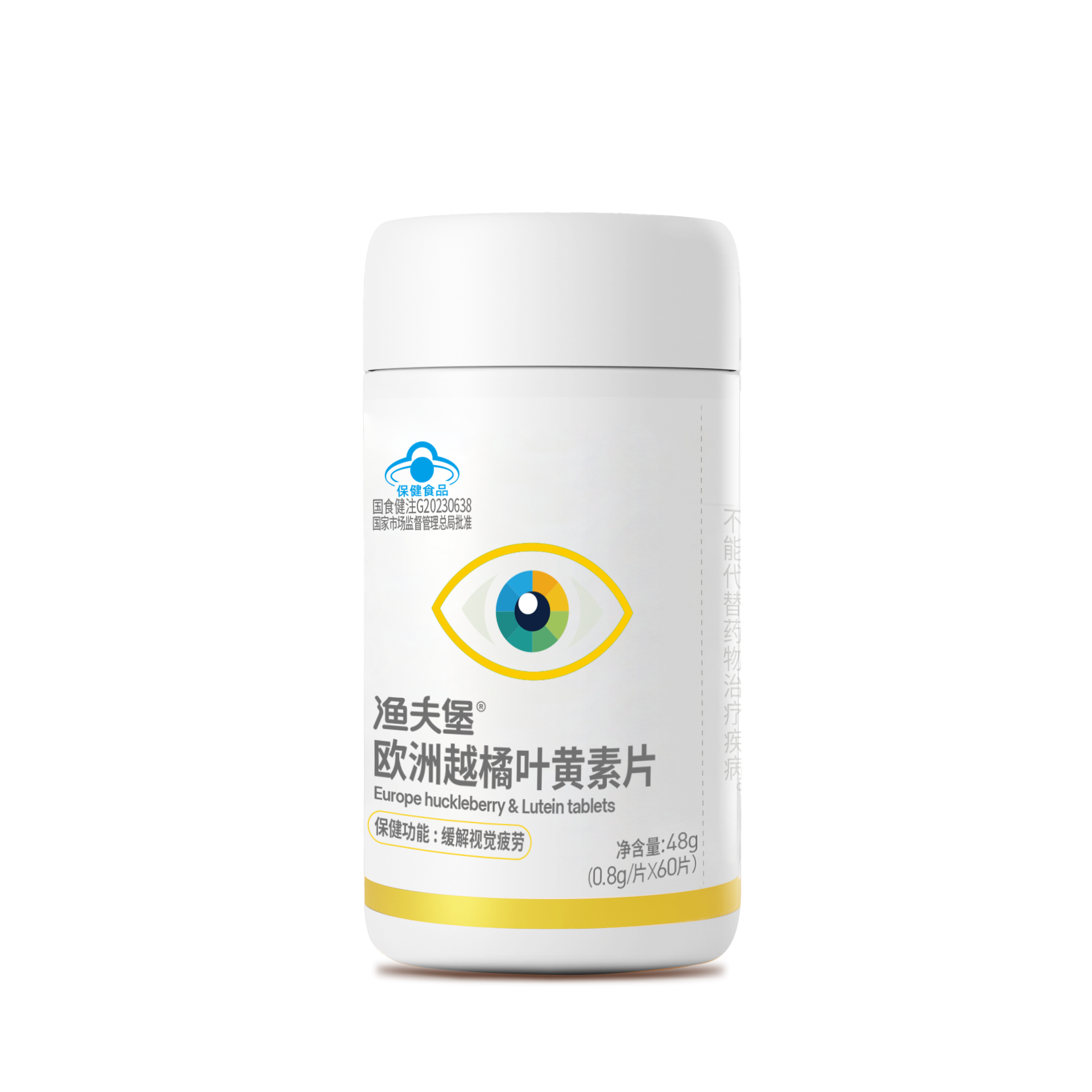 渔夫堡®欧洲越橘叶黄素片
